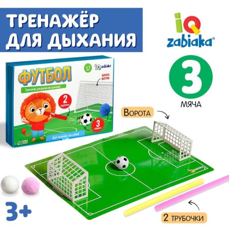 SROPENER for breathing development "Football"