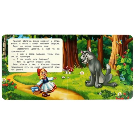 Little Red Riding Hood-2