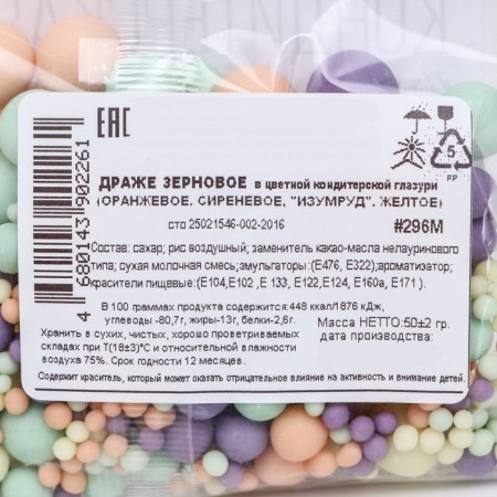 Confectionery sprinkling with the soft center "Lobe", matte, 50 g-2