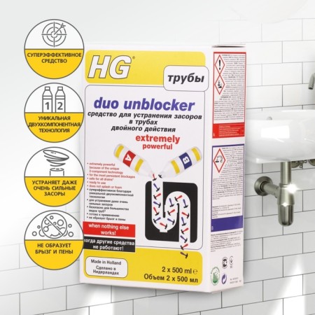 A means to eliminate blockages in dual -action pipes HG, 2x0.5 liters