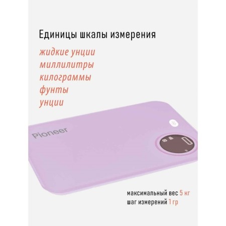 Kitchen Libra Pioneer PKS1002, electronic, glass, up to 5 kg-5