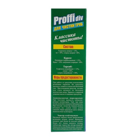 PROFFIDIV Turbo, granules, 3 × 100 g sewer cleaning pipes.-2