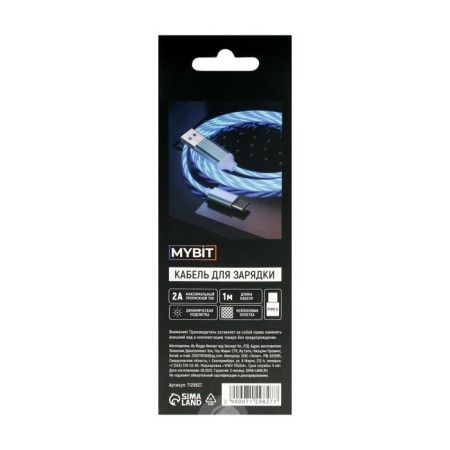 Mybit, Type -C - USB, dynamic LED backlight, 2 A, 1 m, only charging-7