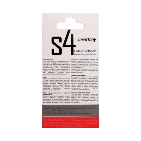Smartbuy S4 SBH-011 headphones, vacuum, microphone, 93 dB, 16 Ohms, 3.5 mm, 1 m, black-6