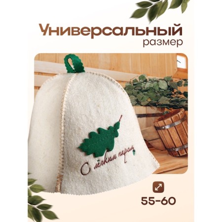 Bath cap "with a light steam" with a patch leaves, from sheep's wool-3