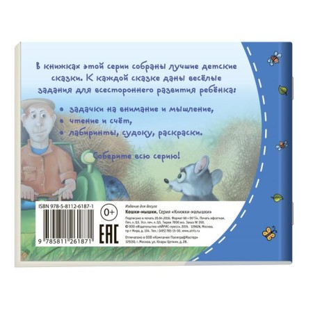 Books-bears. Cats-mouse-1