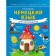 German for schoolchildren. Bogdanova N.V.