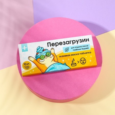 Facial mask, cloth compressed "Reloadarins", 10 pcs, Beauty Fox-1