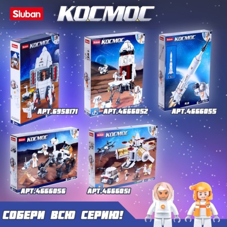 Designer Cosmos "Rocket", 167 parts-4