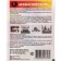 Agent from ants "deliverer", pack, 5 g
