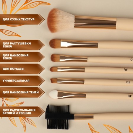 A set of makeup brushes “France”, 7 objects, a button cover, beige/brown color-1