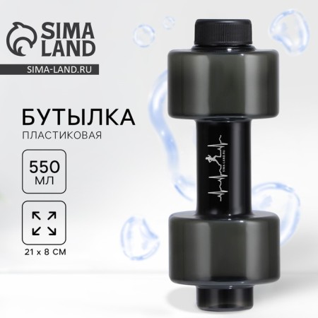 Pulse water bottle, 550 ml, 21 x 8 cm