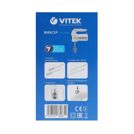 Mixer Vitek VT-1495, manual, 400 watts, 5 speeds, white-7