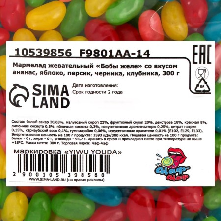 Chewing marmalade "jelly" with fruit and berry taste, 300 g-2