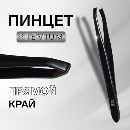Pinzet "Premium" straight, narrow, 9 × 0.6 cm, on the blister, black color