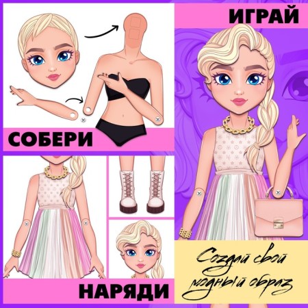 Magnetic game "Your fashionable doll: Veronica", 70 cm-3
