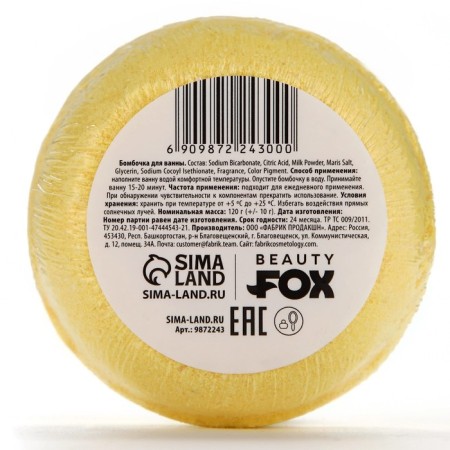 The bath bomb "Tropic Jus", 140 g, Beauty Fooch-3