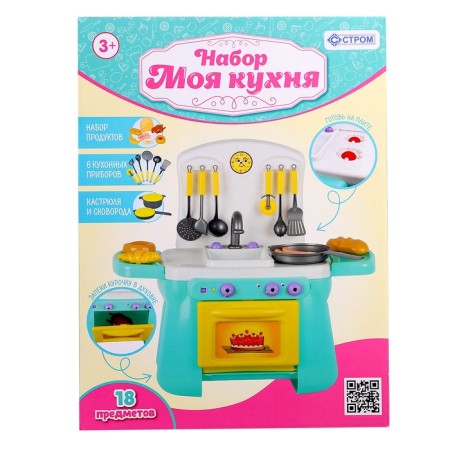 Game module "My kitchen"-21