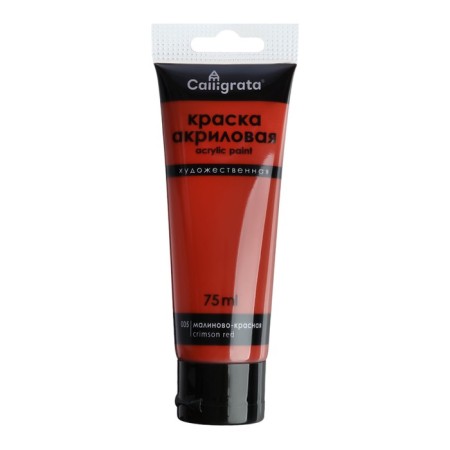 Acrylic matte paint in a 75ml Calligrata tube, KM005 Malino-red, Panton 7624s
