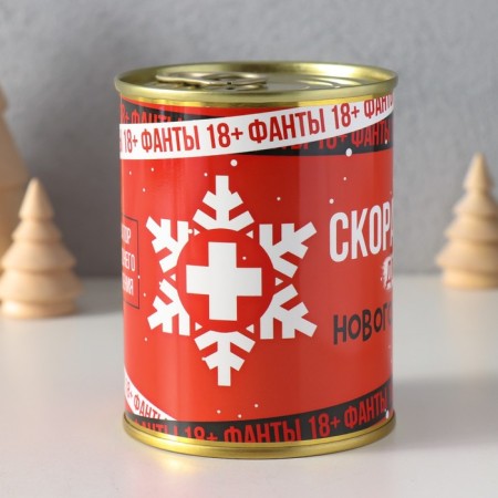 Сувенир банка "Скорая помощь для скучной новогодней вечеринки"-2