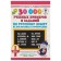 30,000 educational examples and tasks in the Russian language for all rules and spelling. 1 class. Uzorova O.V., Nefyodova E.A.