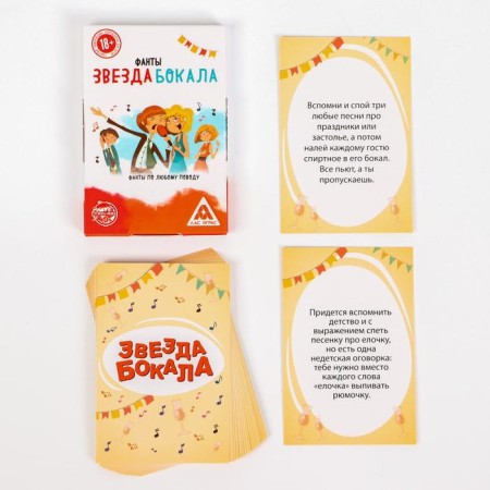 Фанты «Звезда бокала», 20 карт, 18+-1