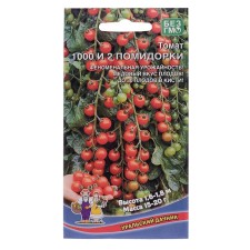 Seeds tomato 1000 and 2 tomatoes 20pcs