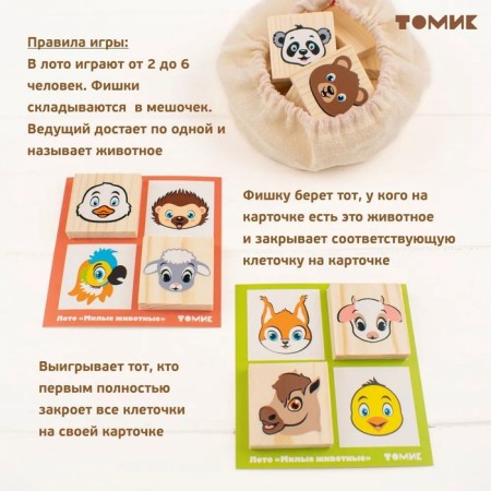 Lotto "Cute Animals", 24 details-12