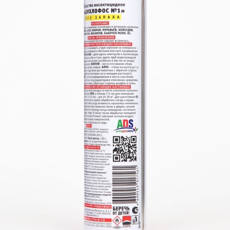 Insecticidal agent "Saved", dichlophos 200 ml-8
