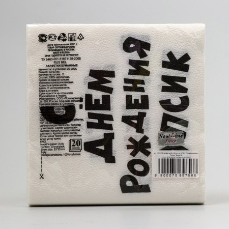 Paper Nevi New Line Fresco 33*33 2sl "Happy Birthday Pupsik" 20 pcs-1