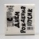 Paper Nevi New Line Fresco 33*33 2sl "Happy Birthday Pupsik" 20 pcs