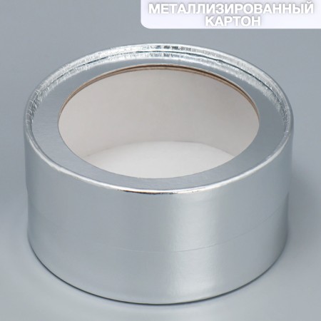 Makarun box, confectionery packaging tube with a window, silver, 12 x 12 x 5 cm