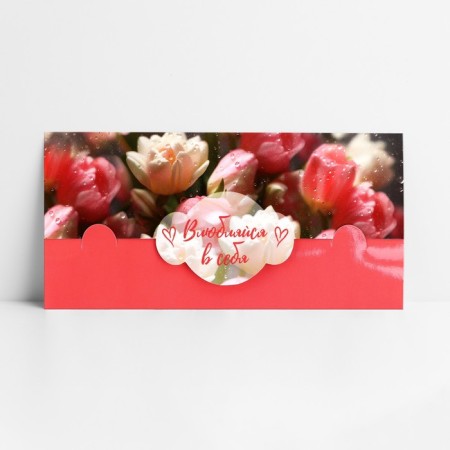 The envelope for Money Formation “fall in love with yourself”, 17.5 x 8 cm-1