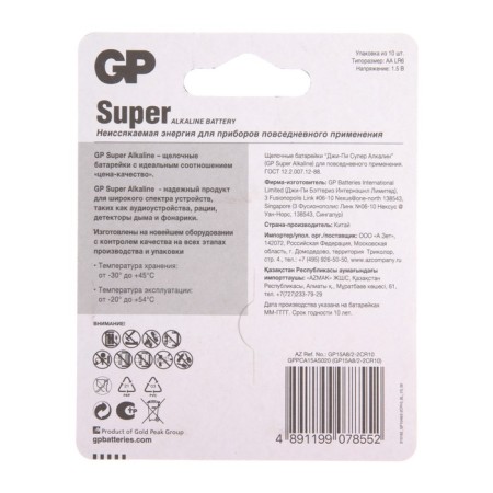 Battery Alkalin GP Super, AA, LR6-10BL, 1.5V, 8+2 pcs.-1