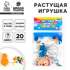Растущие игрушки «Фрукты, динозавры», с гидрогелем, МИКС