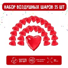 Набор фольгированных шаров 19" «Сердца», красный, 25 шт.