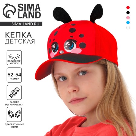 Кепка детская для девочки «Божья коровка» с усиками, р-р 52-54 , 5-7 лет