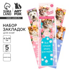 Cardboard bookmarks 5 pieces in the 