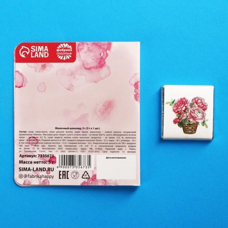Milk chocolate "With love for you", postcard, 5 g.-3