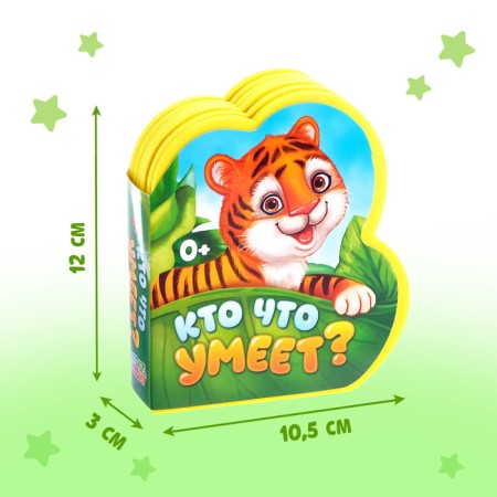 EVA soft book “Who knows what”, 12 p.-1