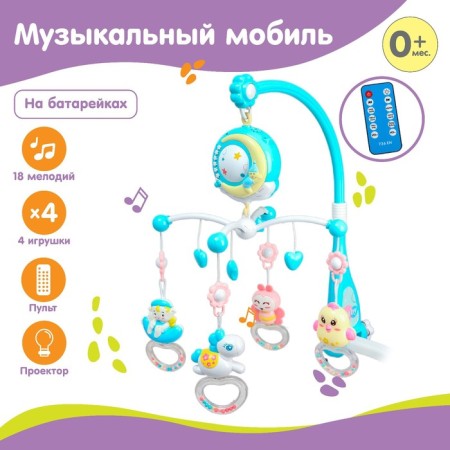 Musical mobile "Month", works from batteries + remote control
