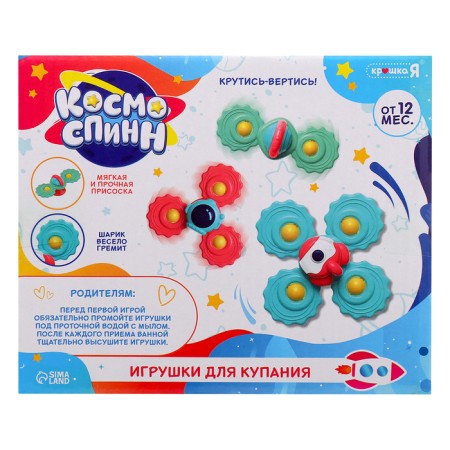 Spinners "cosmo-spin"-7
