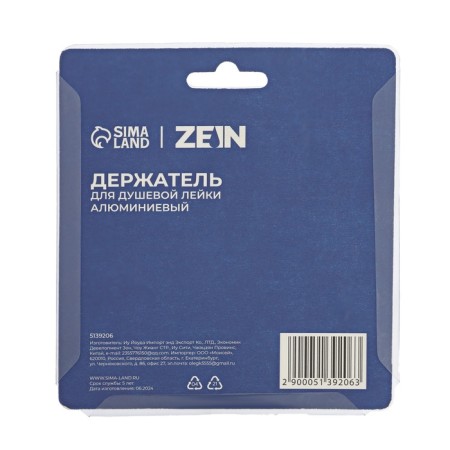 Bowle Holder Zein Z61, adjustable, aluminum-10