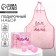 Gift set of "beloved mother" kitchen apron 50cm x 70cm and baking forms