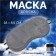Sleep mask, double elastic, 18 × 8.5 cm, mix color