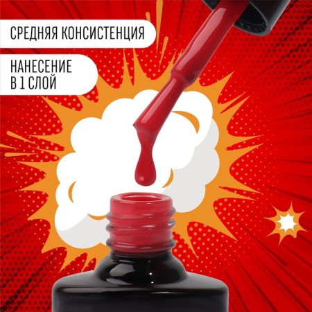 Gel nail polish "Red Boom", 3 phase, 8 ml, led/uv, color (86)-2
