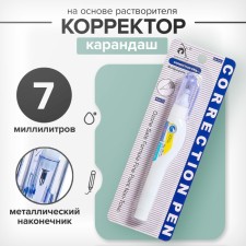 Corrector-pencil 7 ml, metal tip, based on a solvent, blister, euro suspension