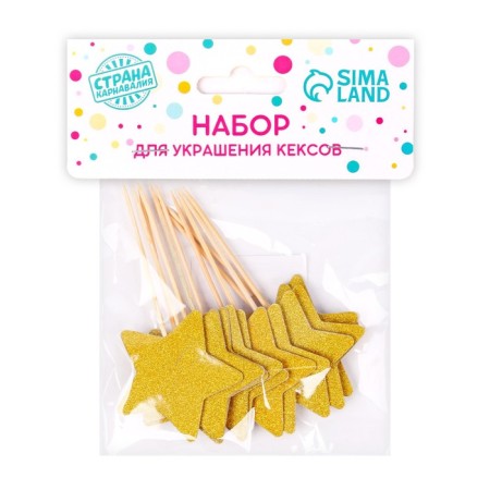 Skewers "Star", set 12 pcs., Golden color-4