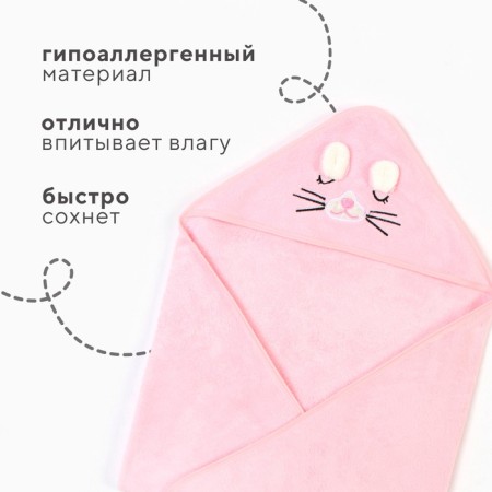 Lovelife towel "friend", col. Pink, 80x80 cm, 100% PE, microfiber 280 g/m2-1