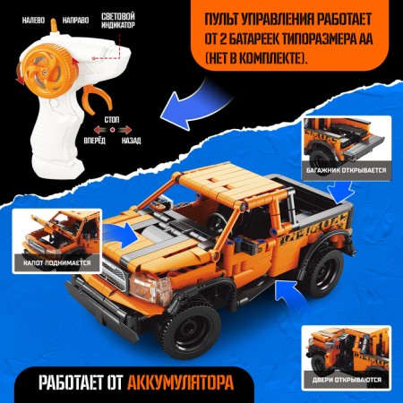 Designer Mechanics "Jeep", Orange color, 443 details-2
